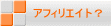 �A�t�B���G�C�g�H
